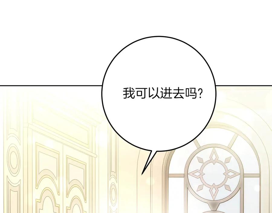 《以使者之名》第78话 到底哪错了呢？ 第56页