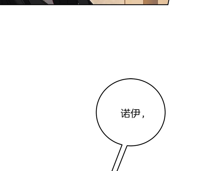 《以使者之名》第78话 到底哪错了呢？ 第86页
