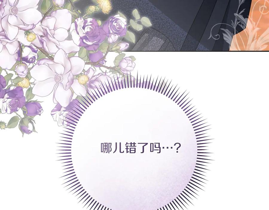 《以使者之名》第78话 到底哪错了呢？ 第186页