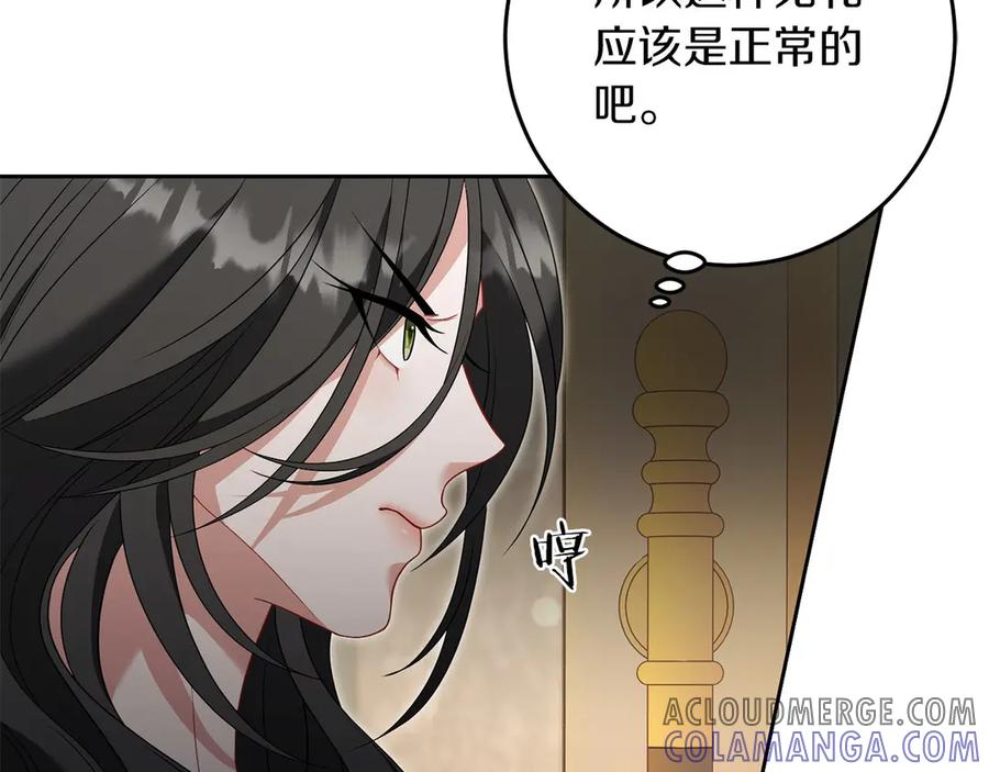 《以使者之名》第78话 到底哪错了呢？ 第85页