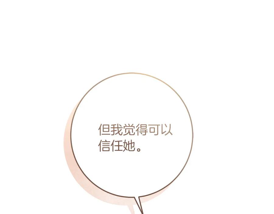 《以使者之名》第78话 到底哪错了呢？ 第36页