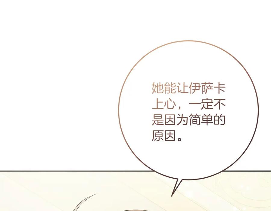 《以使者之名》第78话 到底哪错了呢？ 第46页