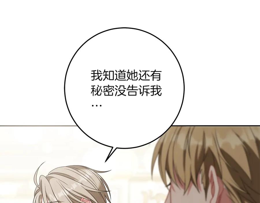 《以使者之名》第78话 到底哪错了呢？ 第34页