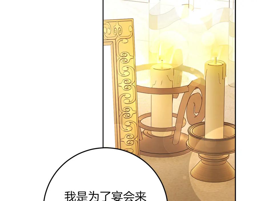 《以使者之名》第78话 到底哪错了呢？ 第98页