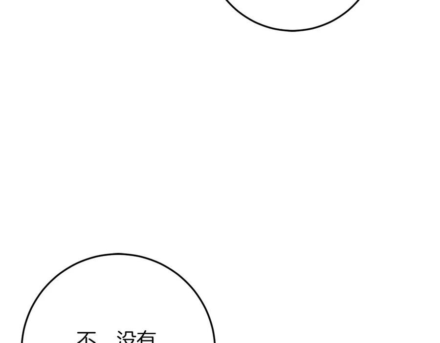 《以使者之名》第78话 到底哪错了呢？ 第176页