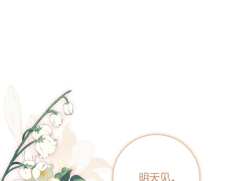 《以使者之名》第78话 到底哪错了呢？ 第100页