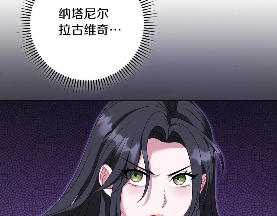 《以使者之名》第78话 到底哪错了呢？ 第76页