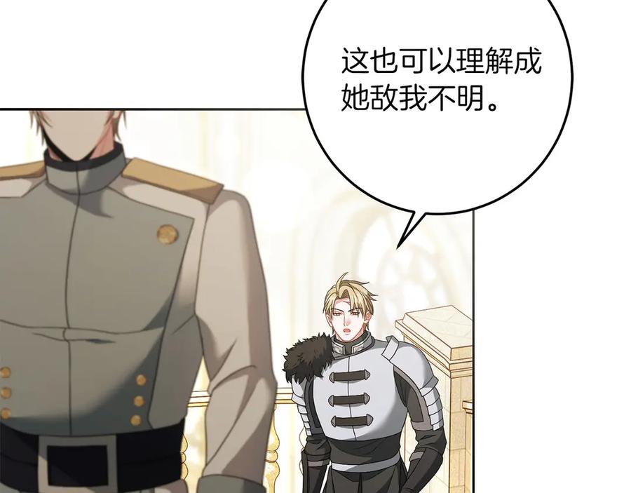 《以使者之名》第78话 到底哪错了呢？ 第44页