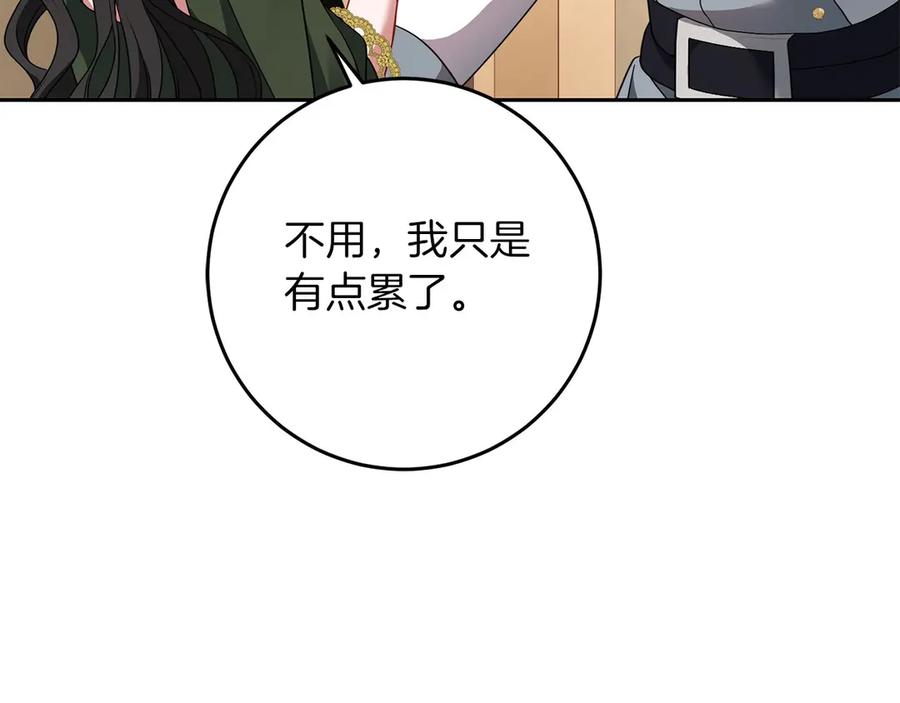 《以使者之名》第78话 到底哪错了呢？ 第70页
