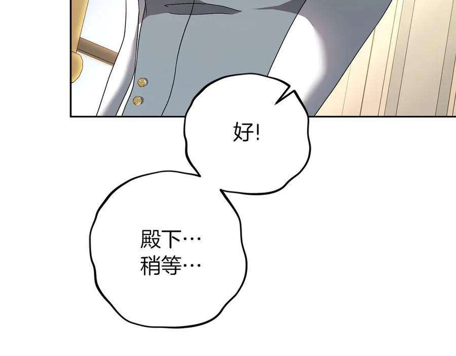 《以使者之名》第78话 到底哪错了呢？ 第62页