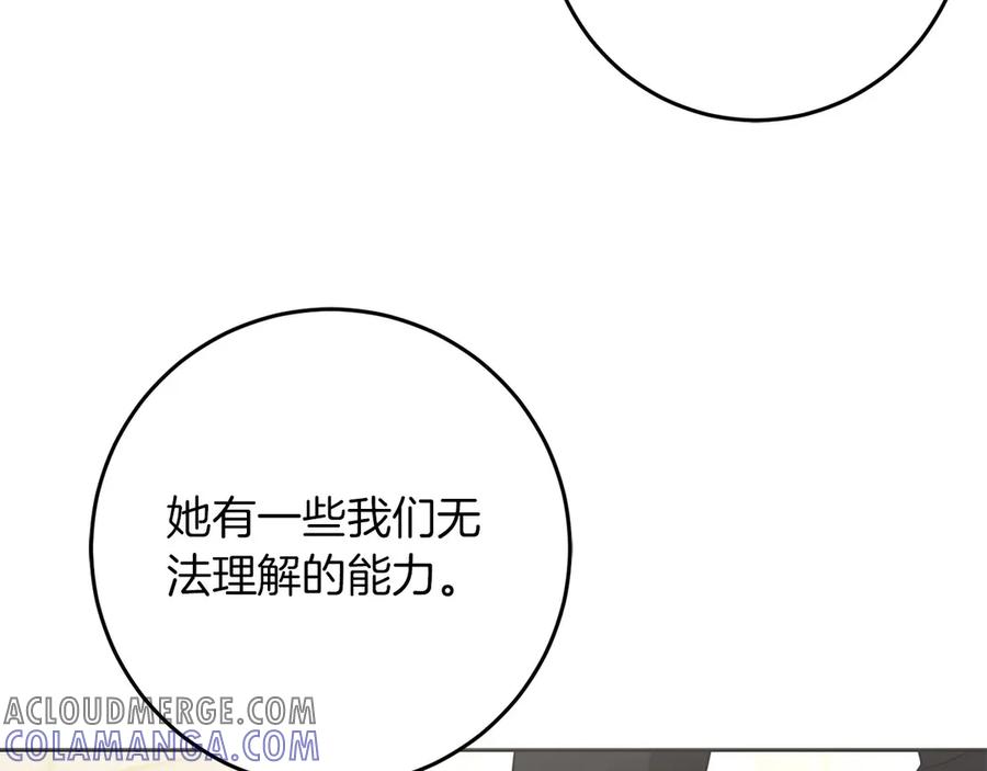 《以使者之名》第78话 到底哪错了呢？ 第41页