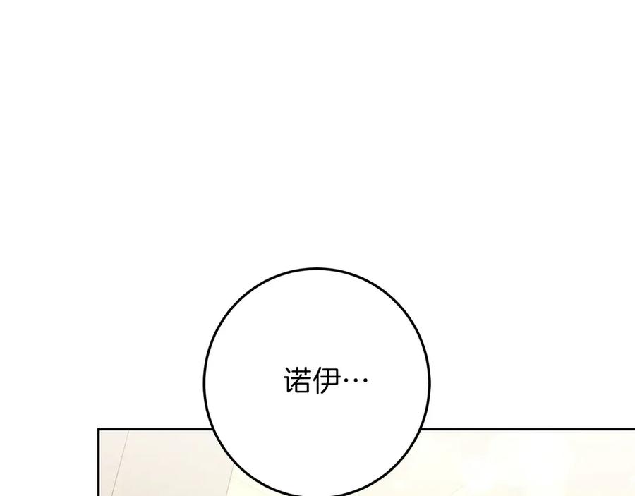 《以使者之名》第78话 到底哪错了呢？ 第60页