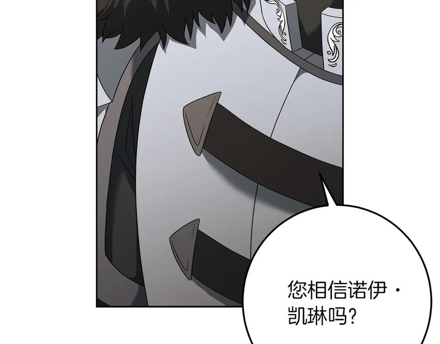 《以使者之名》第78话 到底哪错了呢？ 第40页