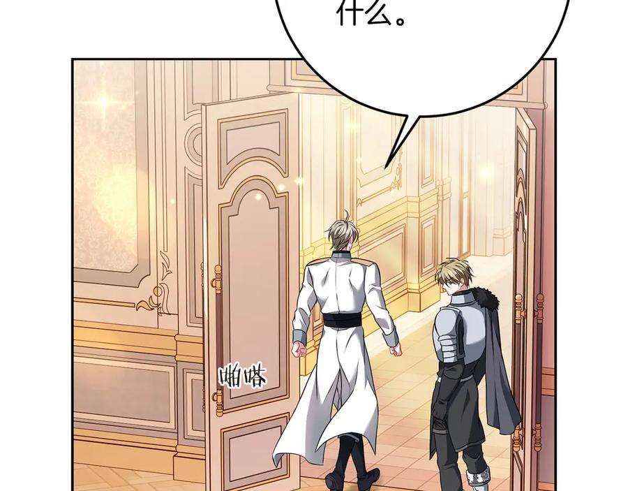 《以使者之名》第78话 到底哪错了呢？ 第179页
