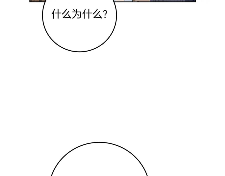 《以使者之名》第79话 龙语者 第27页