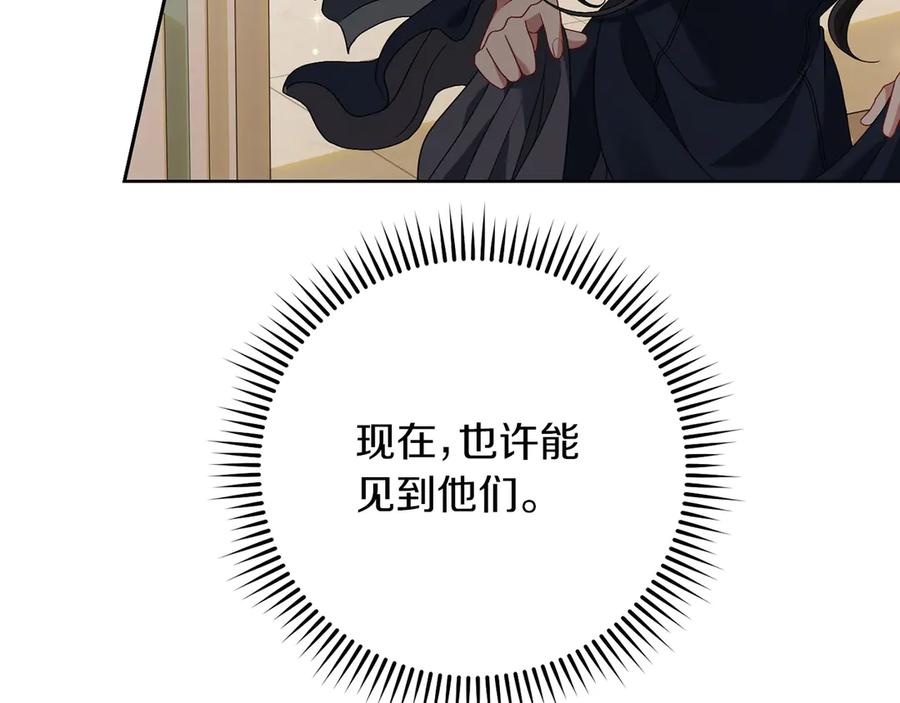 《以使者之名》第79话 龙语者 第60页