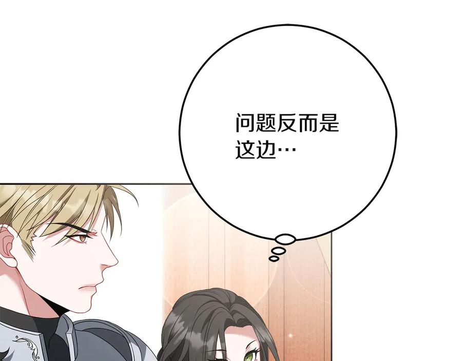 《以使者之名》第79话 龙语者 第20页