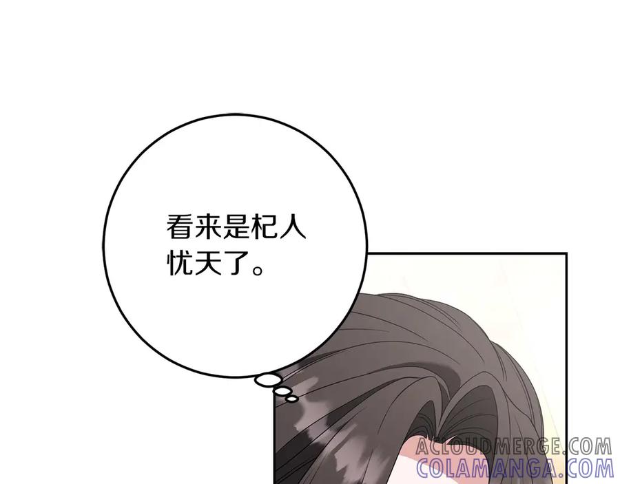 《以使者之名》第79话 龙语者 第17页