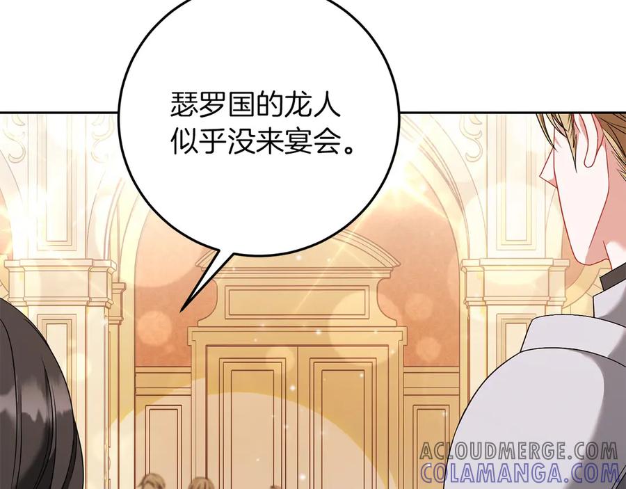 《以使者之名》第79话 龙语者 第37页