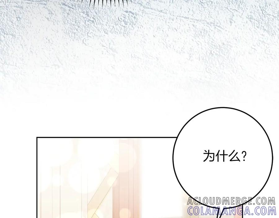 《以使者之名》第79话 龙语者 第25页