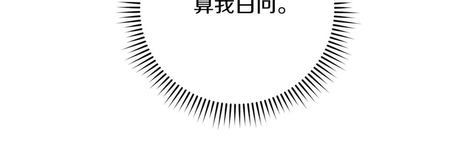 《以使者之名》第79话 龙语者 第34页