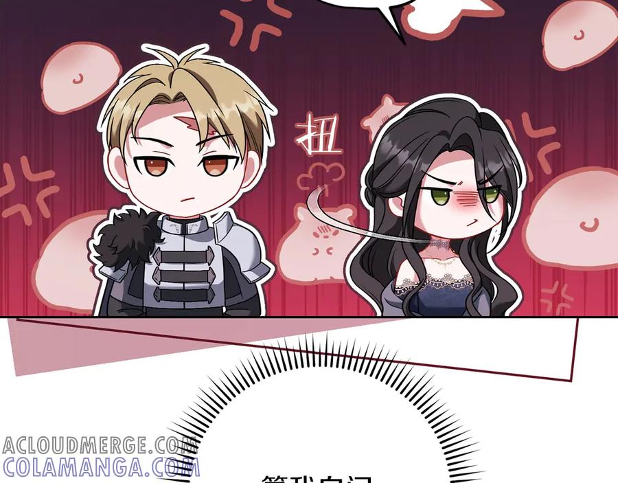 《以使者之名》第79话 龙语者 第33页