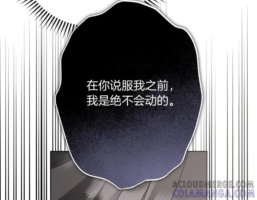 《以使者之名》第79话 龙语者 第49页