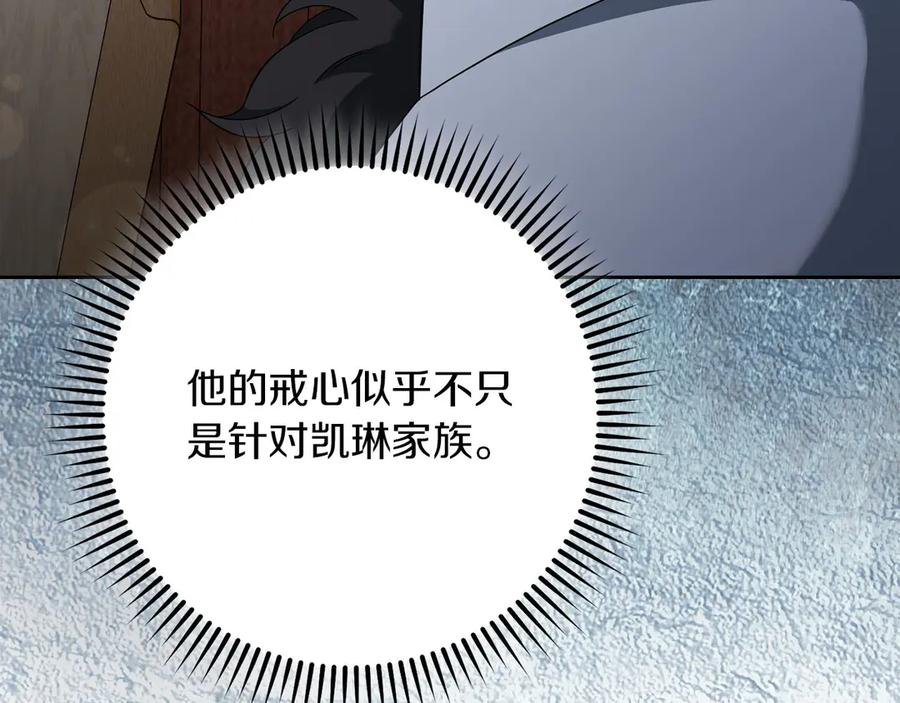 《以使者之名》第79话 龙语者 第24页