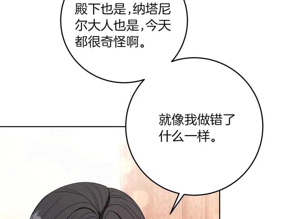 《以使者之名》第79话 龙语者 第28页
