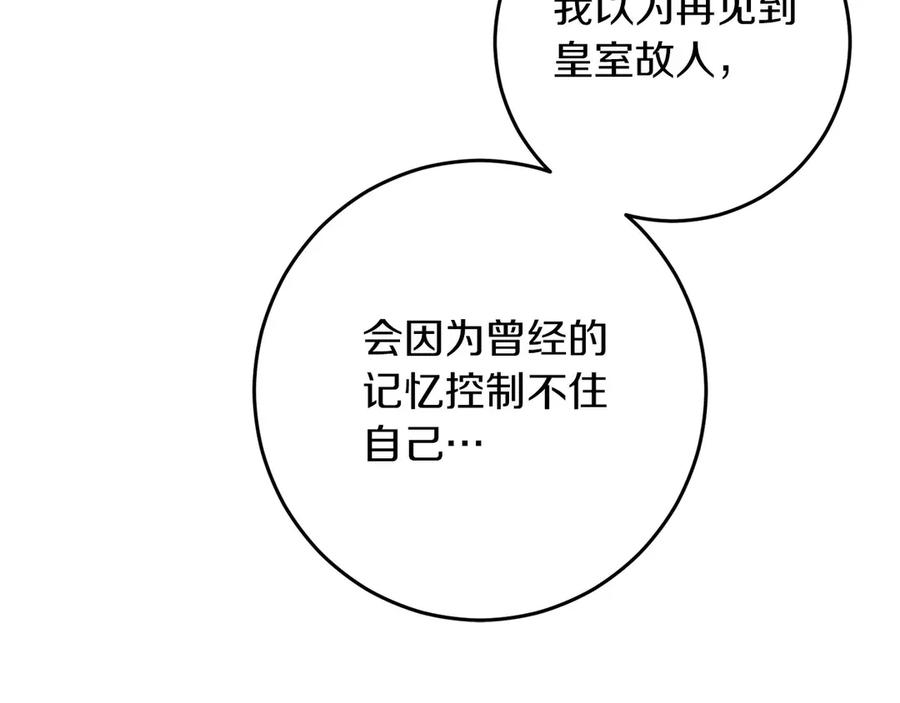 《以使者之名》第79话 龙语者 第16页