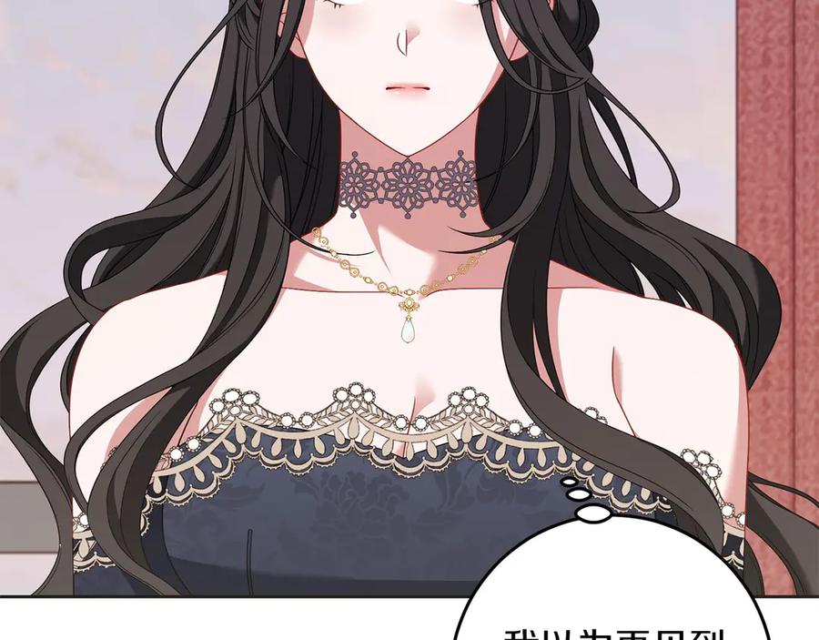 《以使者之名》第79话 龙语者 第15页