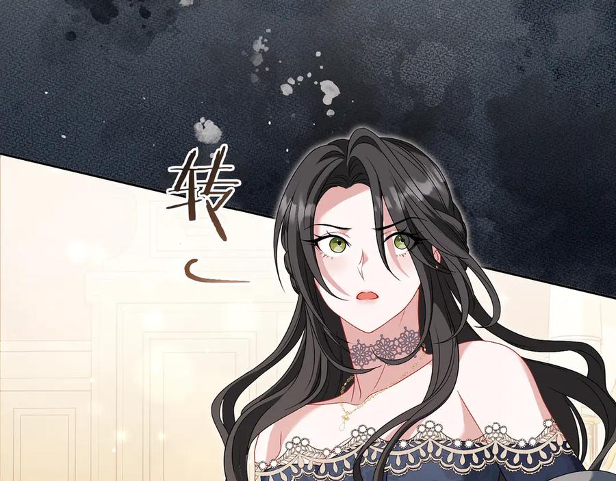 《以使者之名》第79话 龙语者 第54页