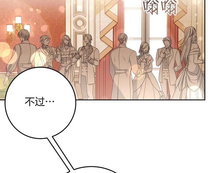 《以使者之名》第79话 龙语者 第36页