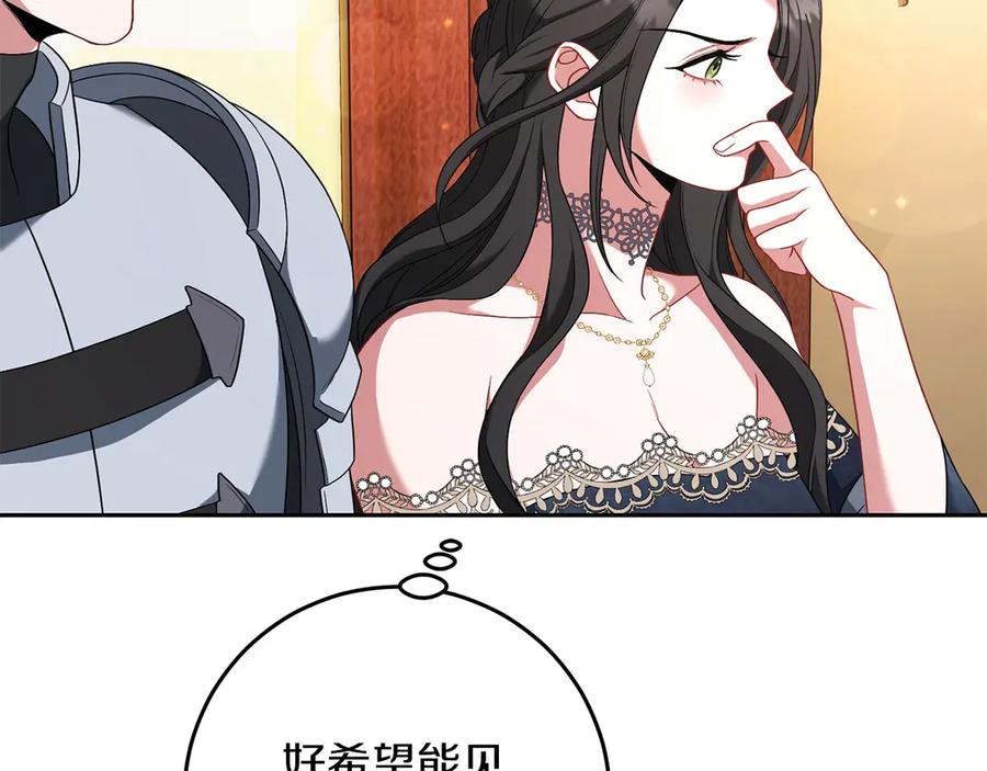 《以使者之名》第79话 龙语者 第46页