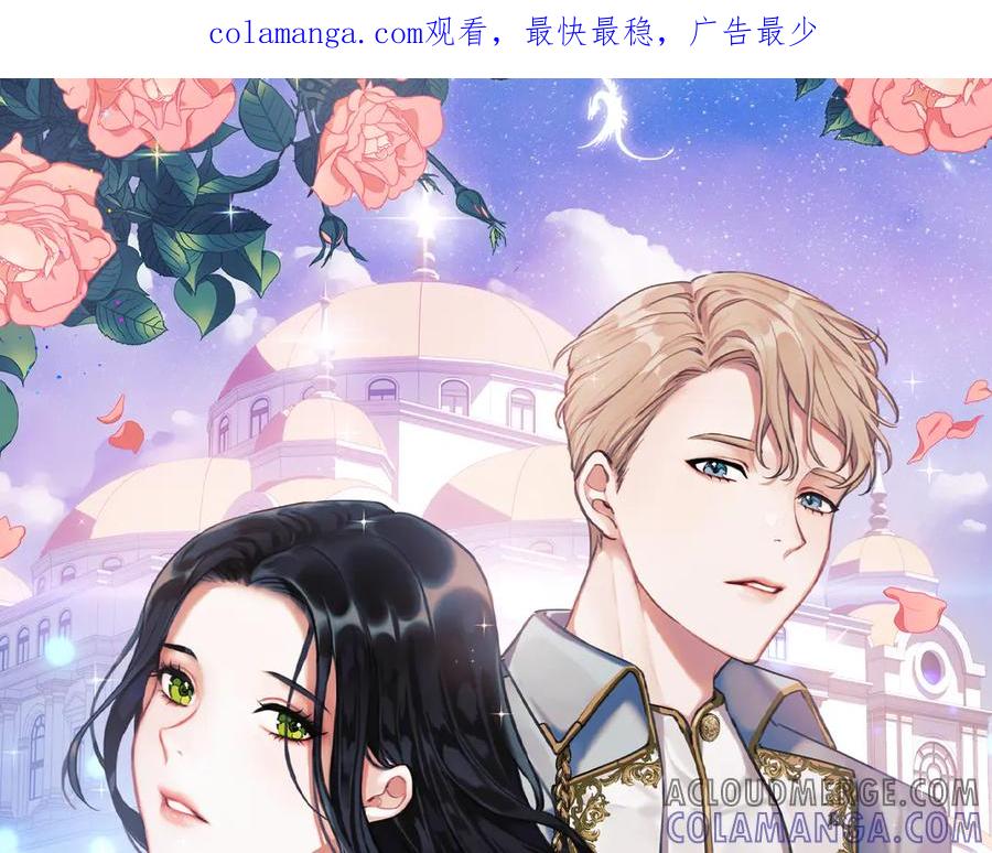 《以使者之名》第79话 龙语者 第1页