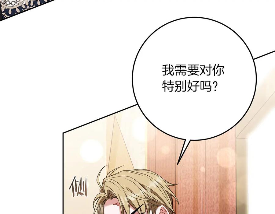 《以使者之名》第79话 龙语者 第30页