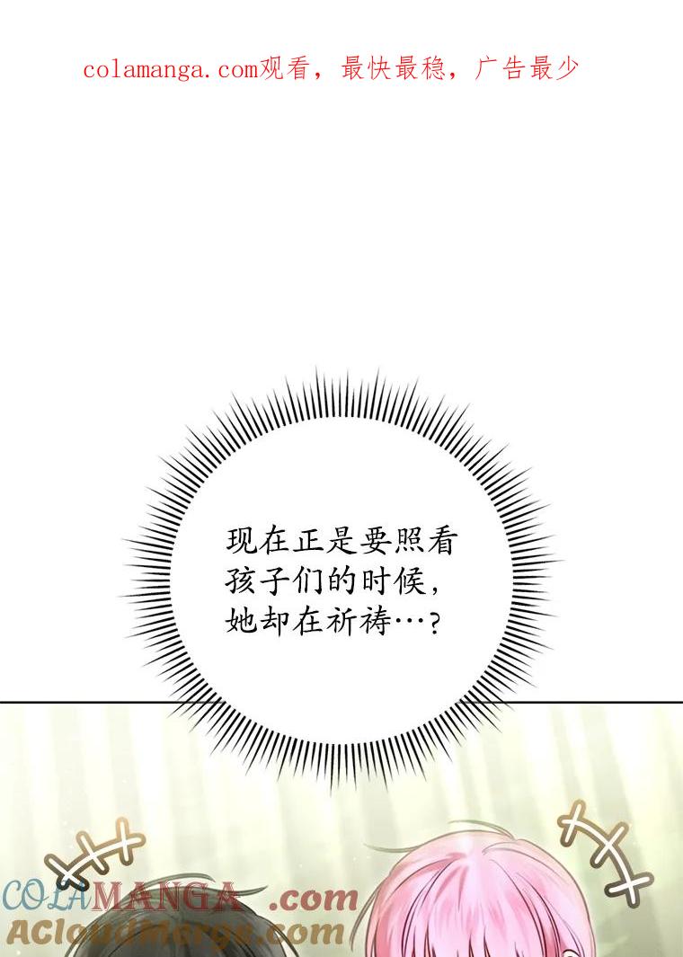 《成为被诅咒的公爵家的女主人》8.吉洛特一族 第1页