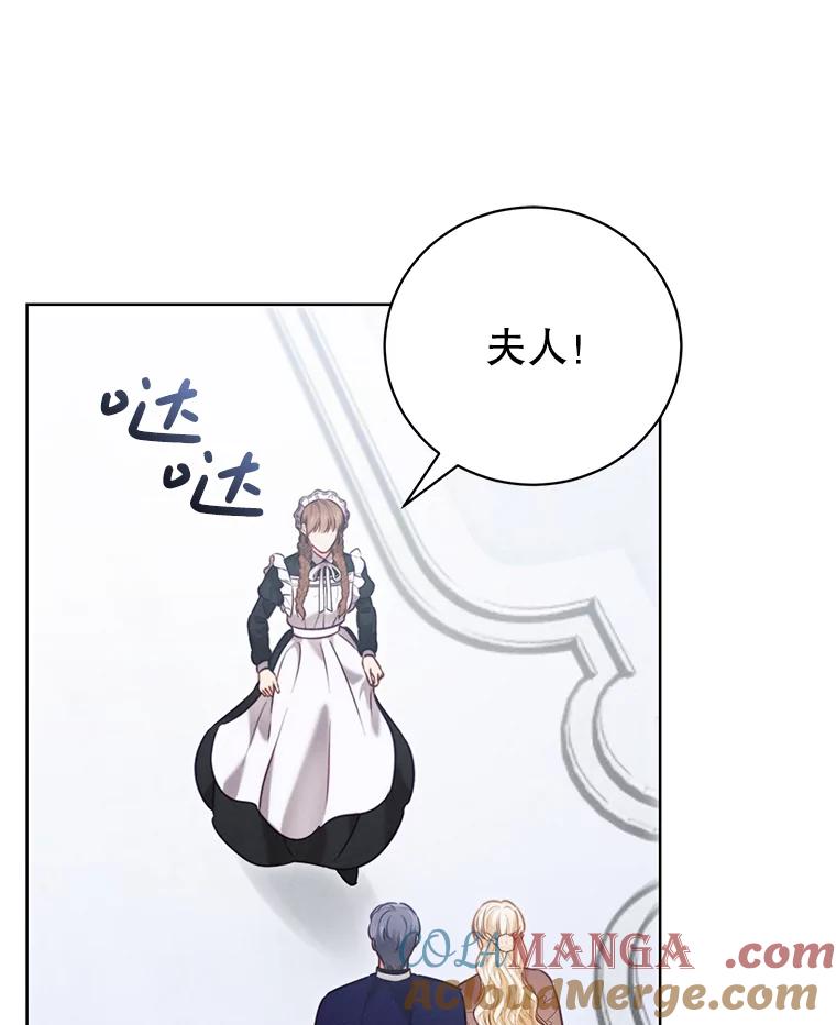 《成为被诅咒的公爵家的女主人》8.吉洛特一族 第33页