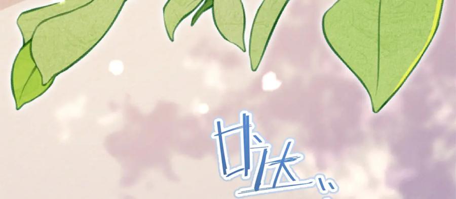 《成为病娇伯爵的女仆》预告 第32页