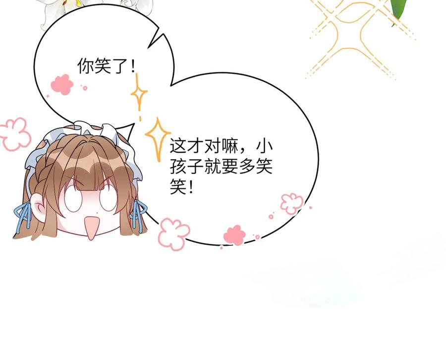 《成为病娇伯爵的女仆》预告 第83页