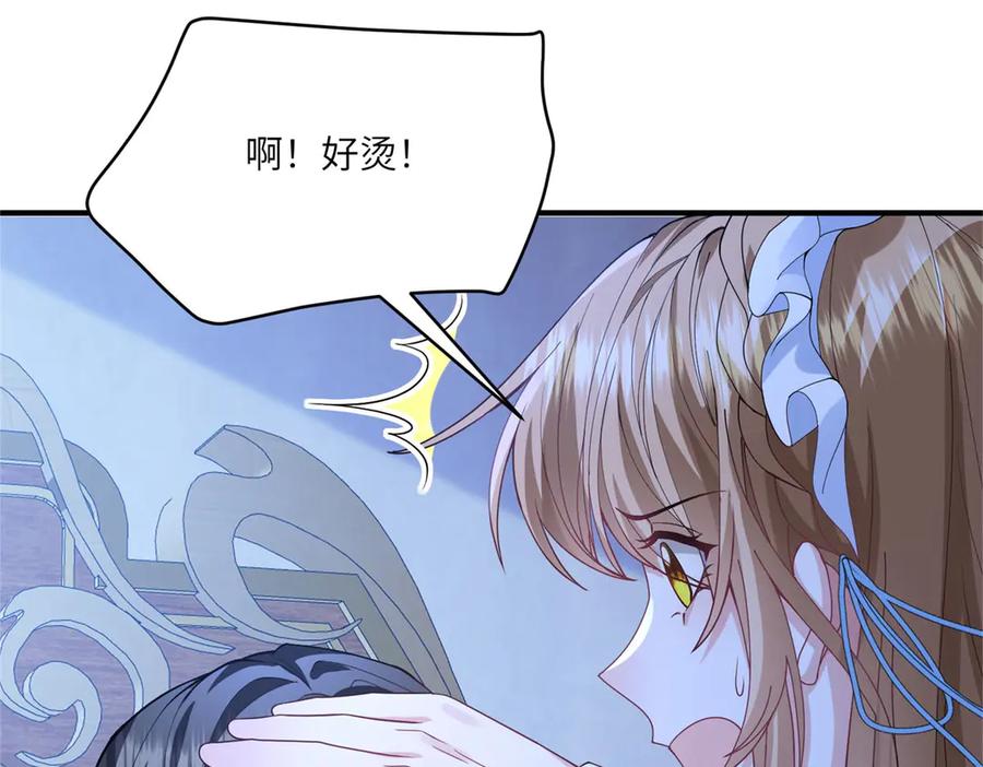 《成为病娇伯爵的女仆》预告 第84页