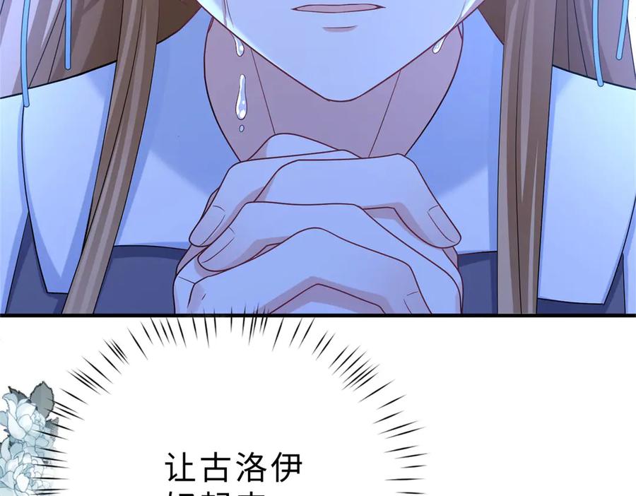 《成为病娇伯爵的女仆》预告 第88页