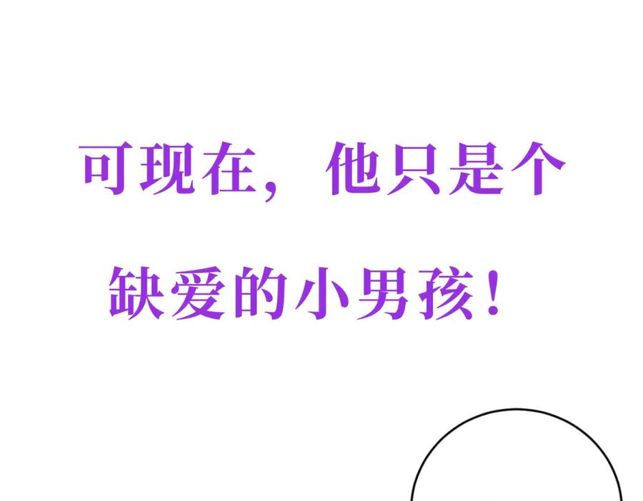 《成为病娇伯爵的女仆》预告 第46页