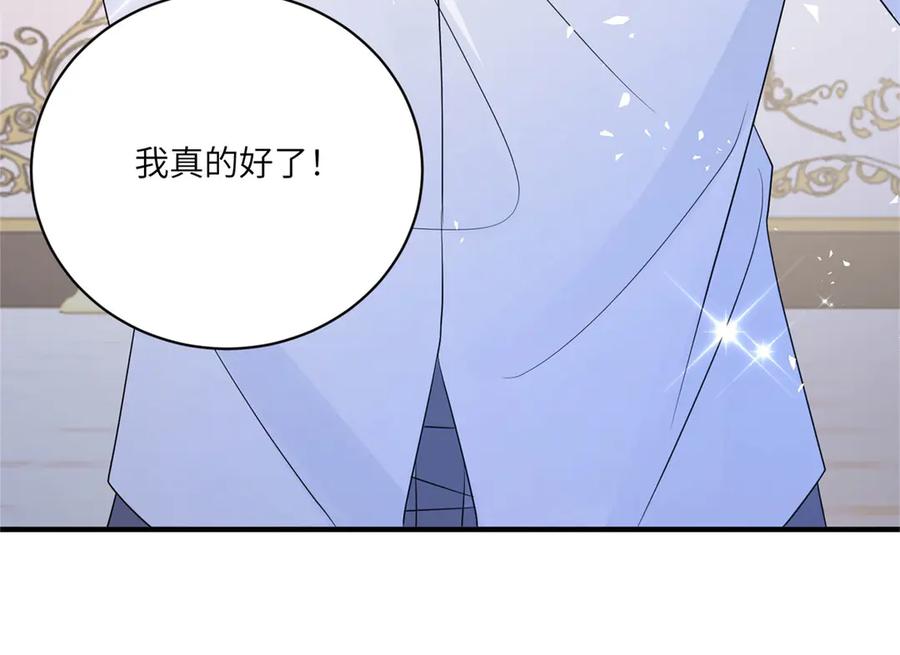 《成为病娇伯爵的女仆》预告 第103页