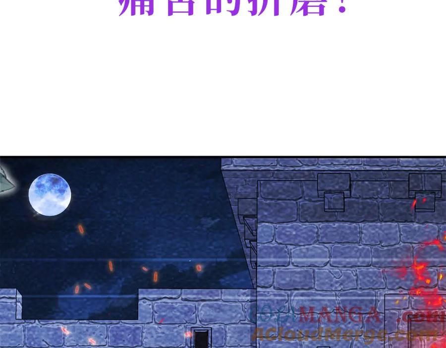 《成为病娇伯爵的女仆》预告 第65页