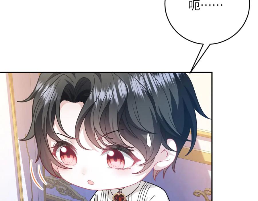 《成为病娇伯爵的女仆》预告 第47页