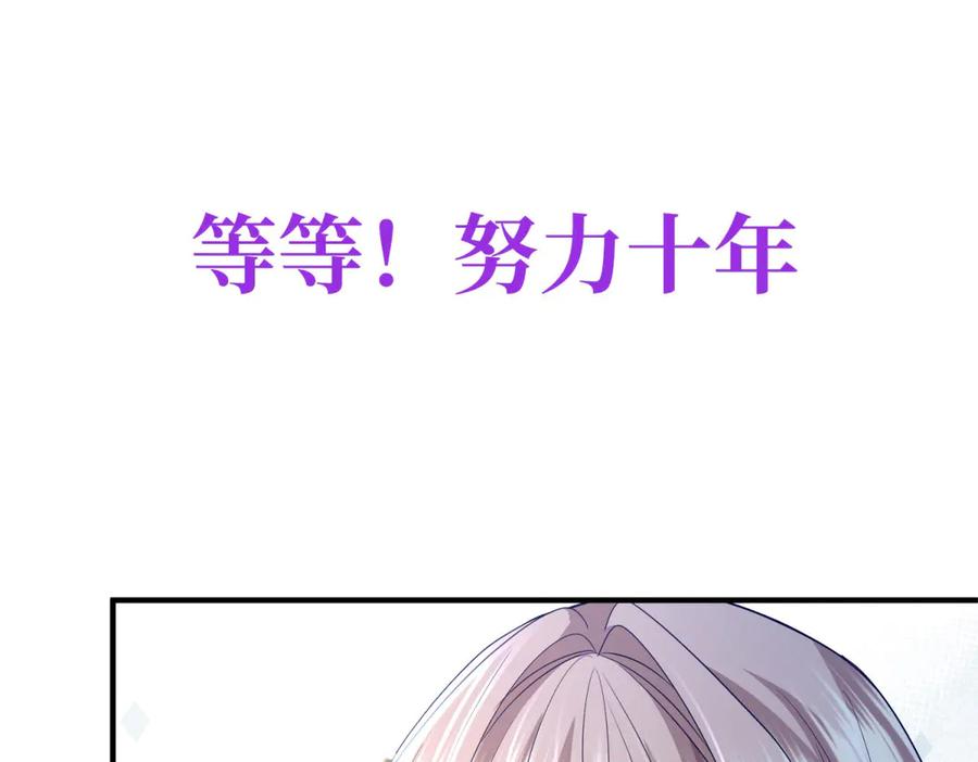 《成为病娇伯爵的女仆》预告 第160页