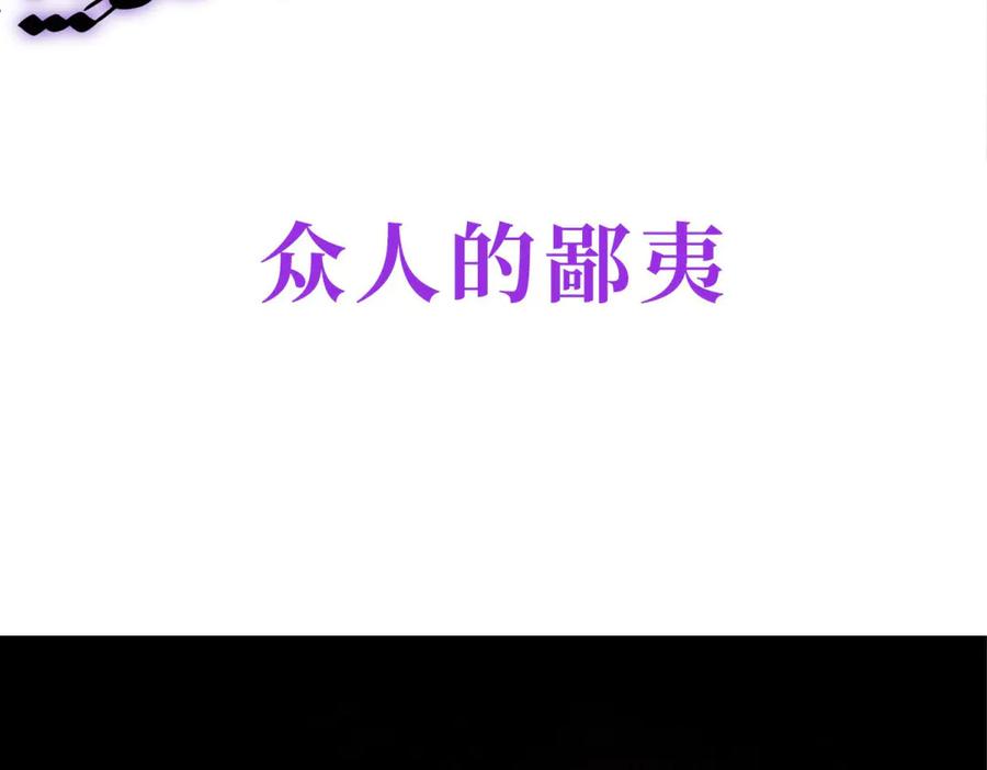 《成为病娇伯爵的女仆》预告 第60页