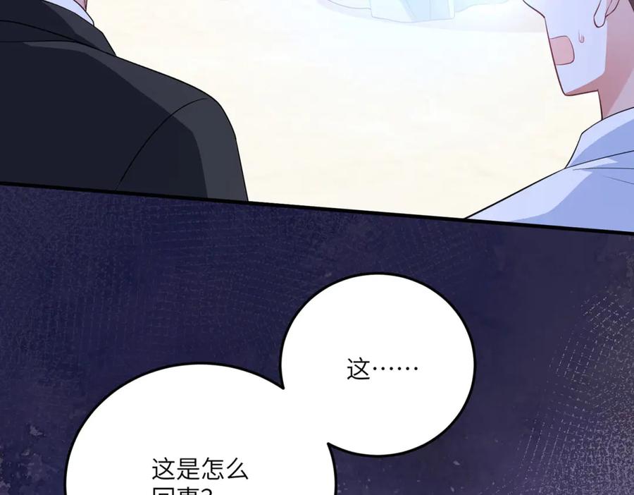 《成为病娇伯爵的女仆》预告 第134页