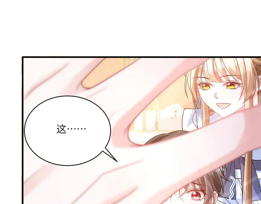 《成为病娇伯爵的女仆》预告 第98页